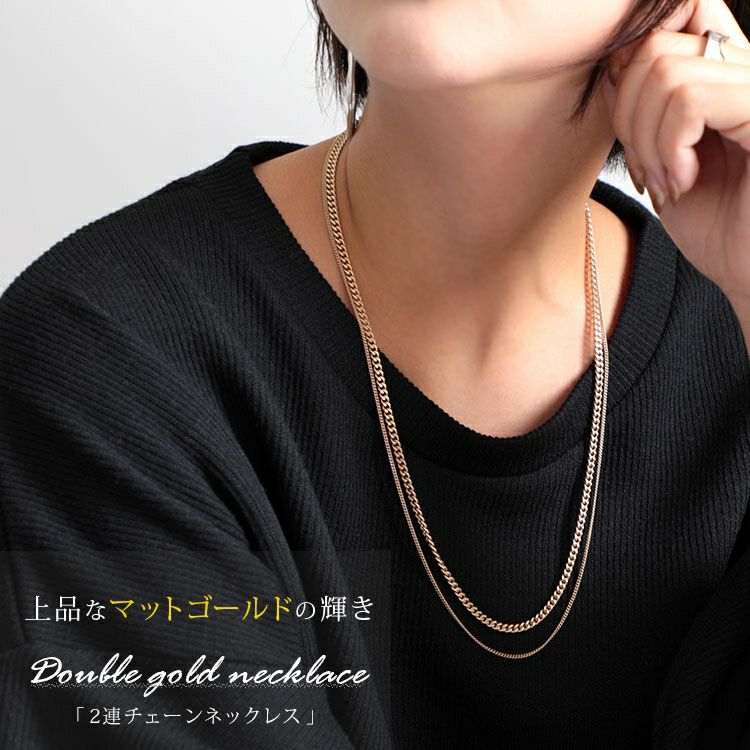 大きいサイズ レディース 2連チェーンネックレス　humio-049【メール便可】