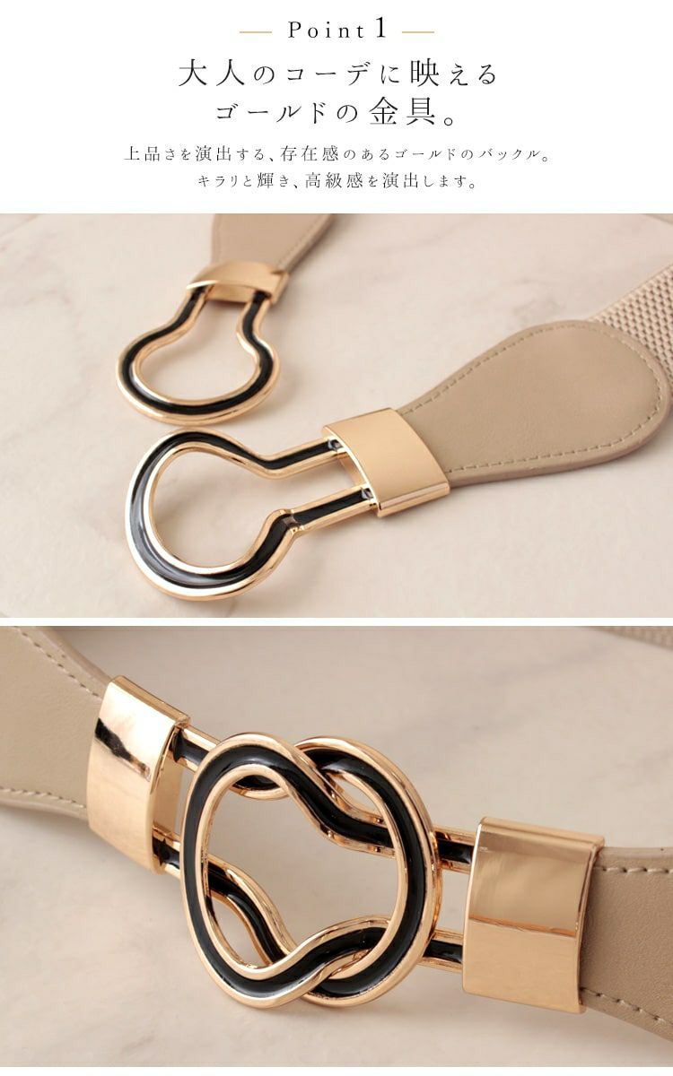 大きいサイズ レディース 8の字デザインゴムベルト　art-130-58【メール便可】