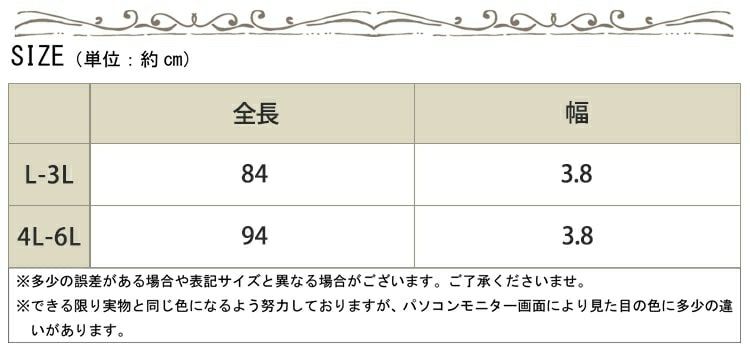 大きいサイズ レディース 8の字デザインゴムベルト　art-130-58【メール便可】