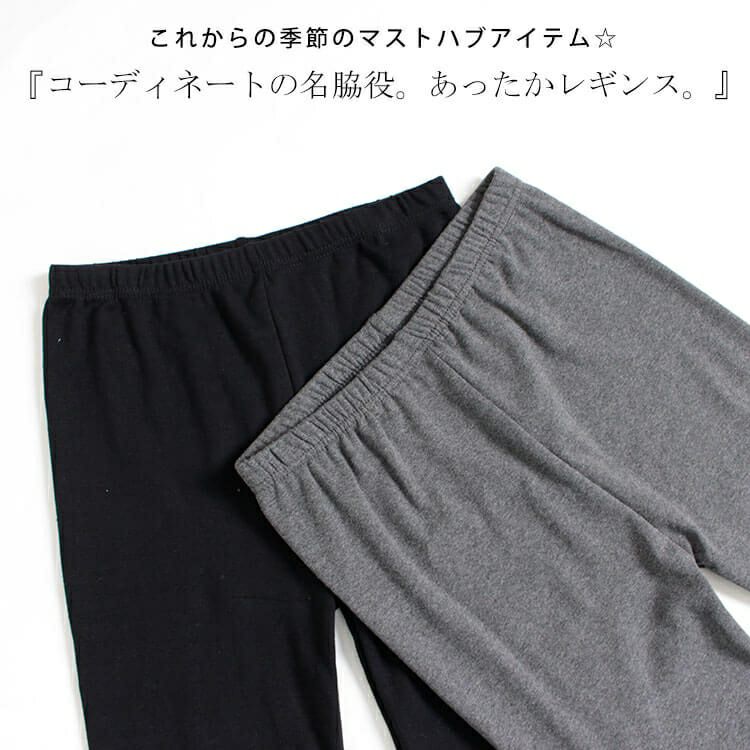 大きいサイズ レディース 裏起毛10分丈レギンス　goldy-560