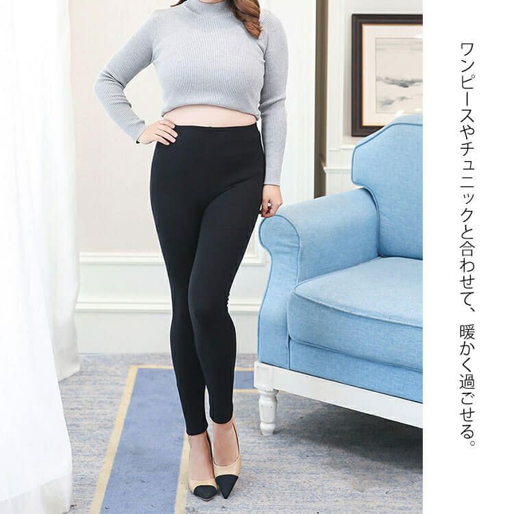 大きいサイズ レディース 裏起毛10分丈レギンス　goldy-560