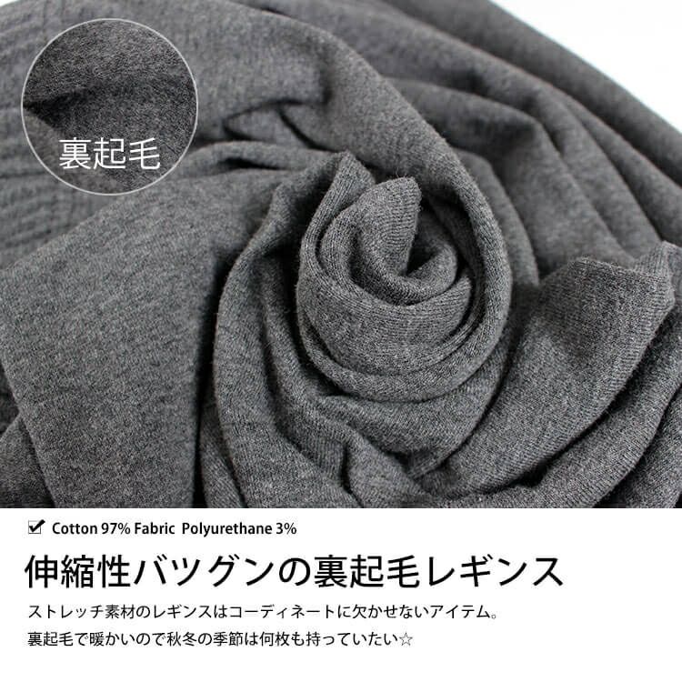 大きいサイズ レディース 裏起毛10分丈レギンス　goldy-560