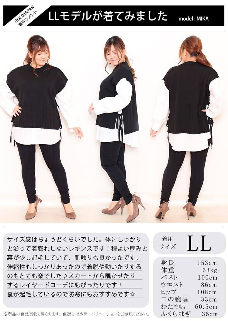 大きいサイズ レディース 裏起毛10分丈レギンス　goldy-560