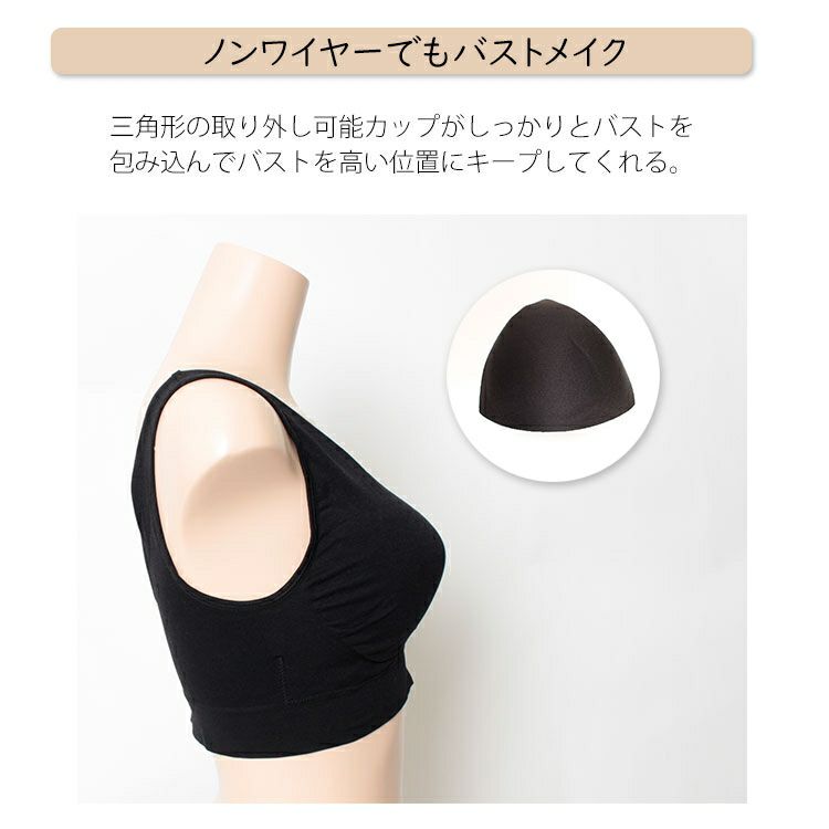 大きいサイズ レディース 取り外し可能カップ付きノンワイヤーブラ　goldy-540