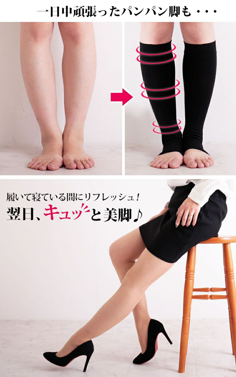 大きいサイズ レディース オープントゥ着圧ナイトハイソックス pure