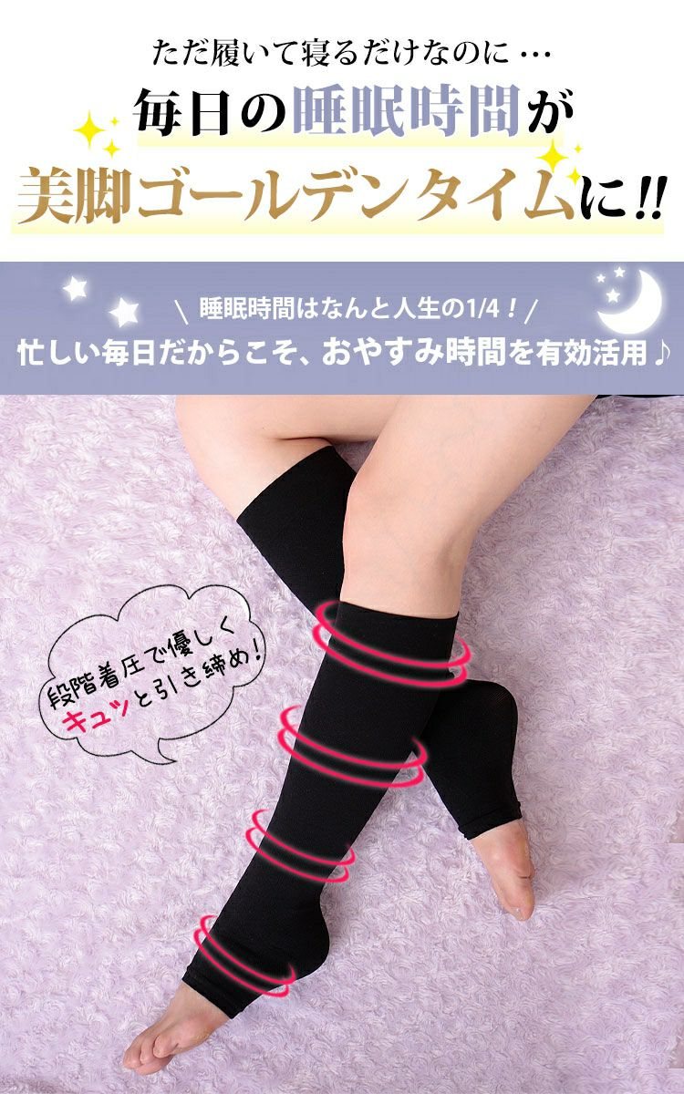 大きいサイズ レディース オープントゥ着圧ナイトハイソックス　pure-010【着圧ソックスのみ6点までならゆうパケット同梱可】