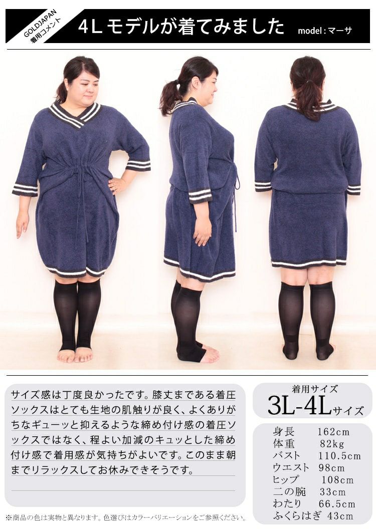 大きいサイズ レディース オープントゥ着圧ナイトハイソックス　pure-010【着圧ソックスのみ6点までならゆうパケット同梱可】