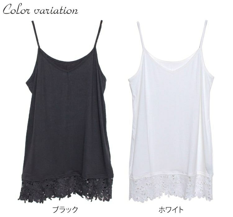大きいサイズ レディース 裾レースレイヤードインナーキャミソール　gold827