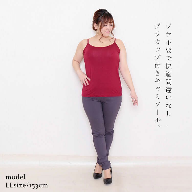 大きいサイズ レディース ブラカップ付きキャミソール　goldy-546