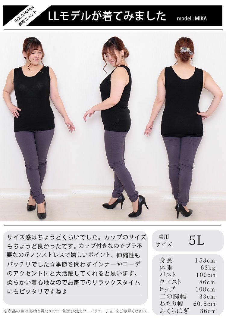 大きいサイズ レディース ブラカップ付きタンクトップ　goldy-545