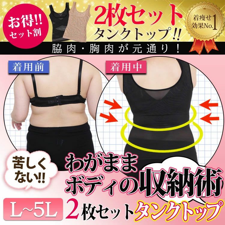 大きいサイズ レディース わがままボディの収納術！らくちんメッシュタンクトップ　nhtabo-200502w