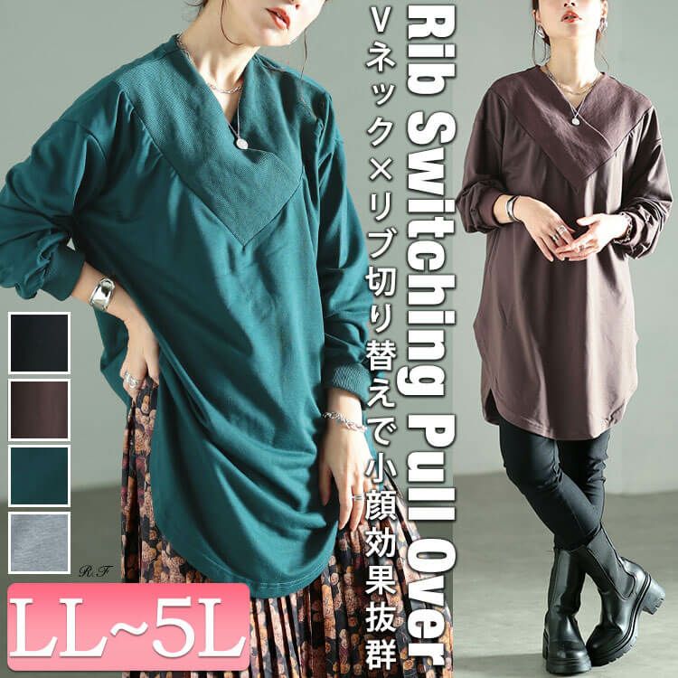 大きいサイズ レディース 太リブ重ねVネックプルオーバー　bai-0029