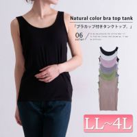 大きいサイズ レディース ブラカップ付きタンクトップ　goldy-550