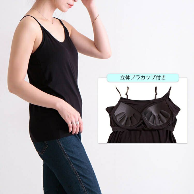 大きいサイズ レディース ブラカップ付きキャミソール　goldy-549