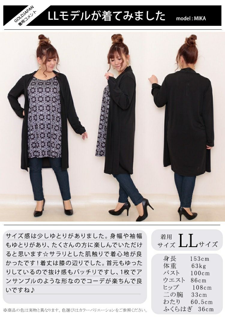 大きいサイズ レディース トッパー重ね着風チュニック　jp283