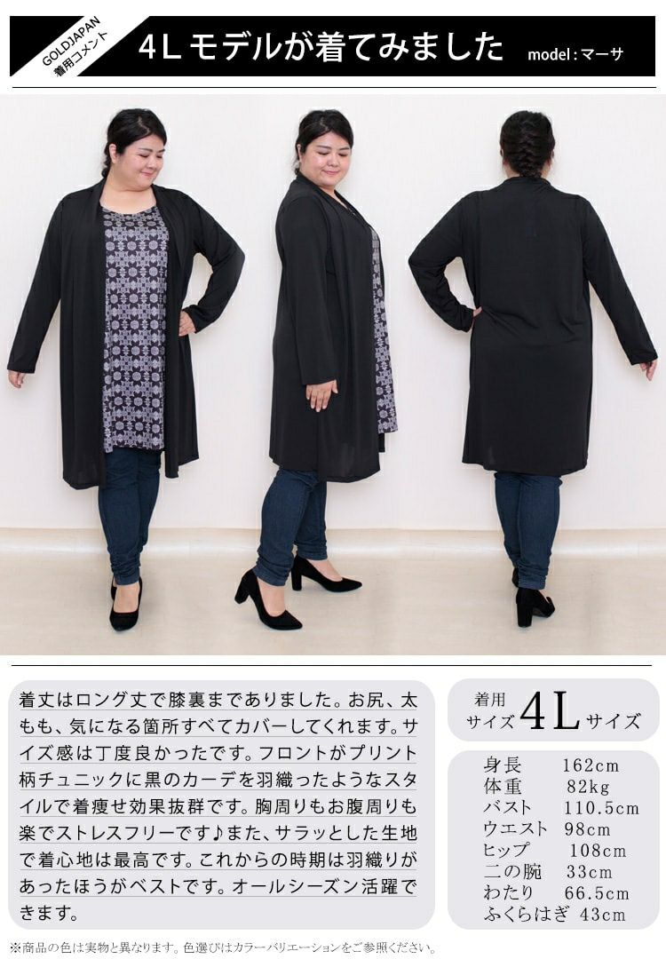 大きいサイズ レディース トッパー重ね着風チュニック　jp283