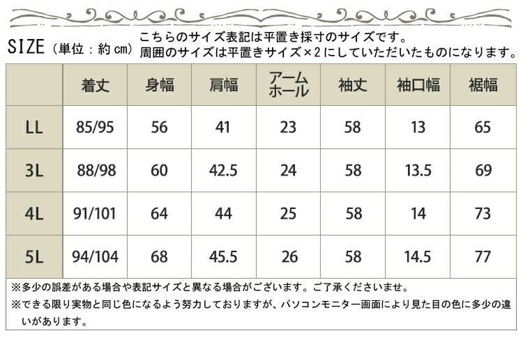 大きいサイズ レディース トッパー重ね着風チュニック　jp283