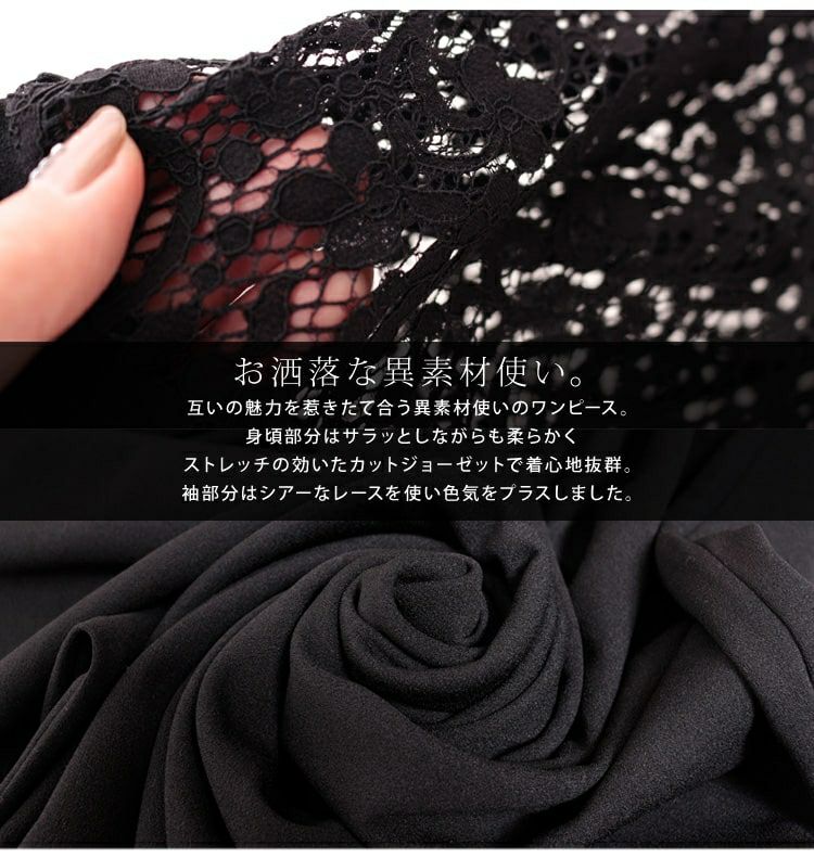 大きいサイズ レディース パールチャーム付き袖レースワンピース　mncut-112035