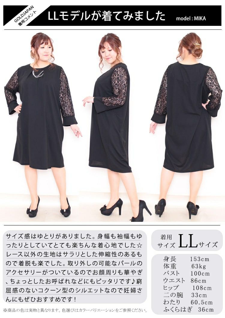 大きいサイズ レディース パールチャーム付き袖レースワンピース　mncut-112035