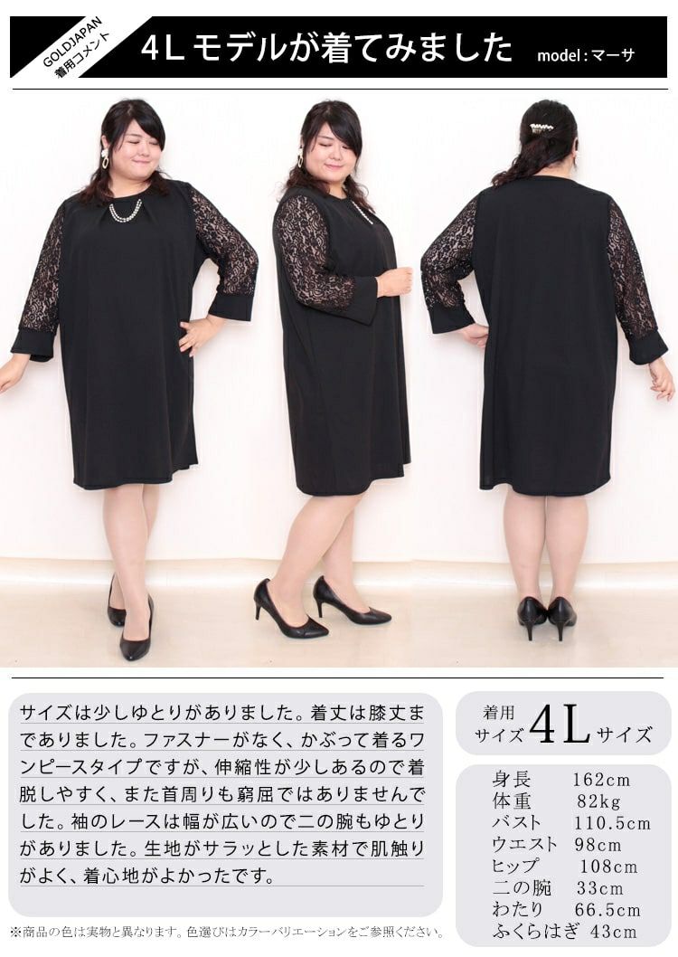 大きいサイズ レディース パールチャーム付き袖レースワンピース　mncut-112035