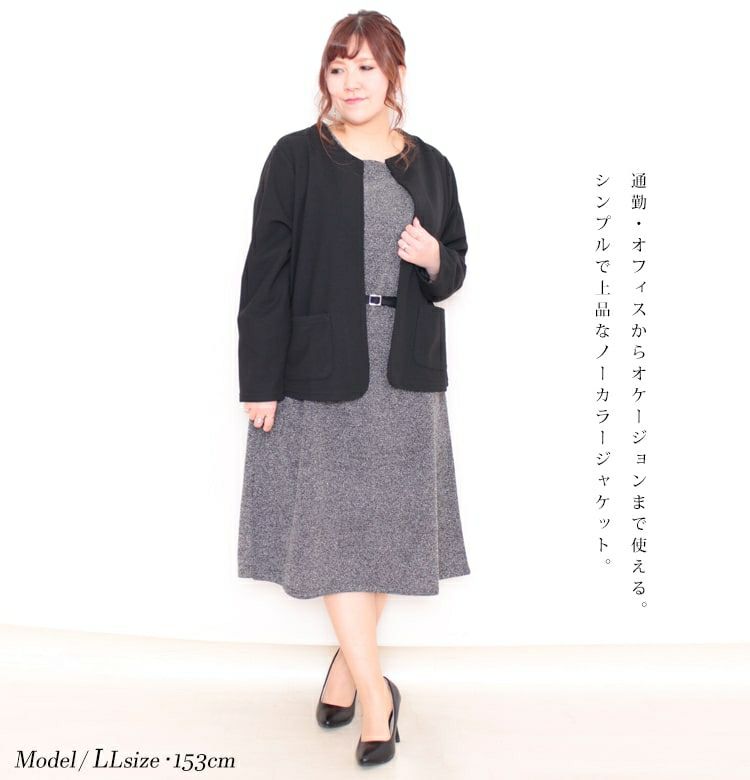 大きいサイズ レディース ノーカラージャケット　mncut-112031