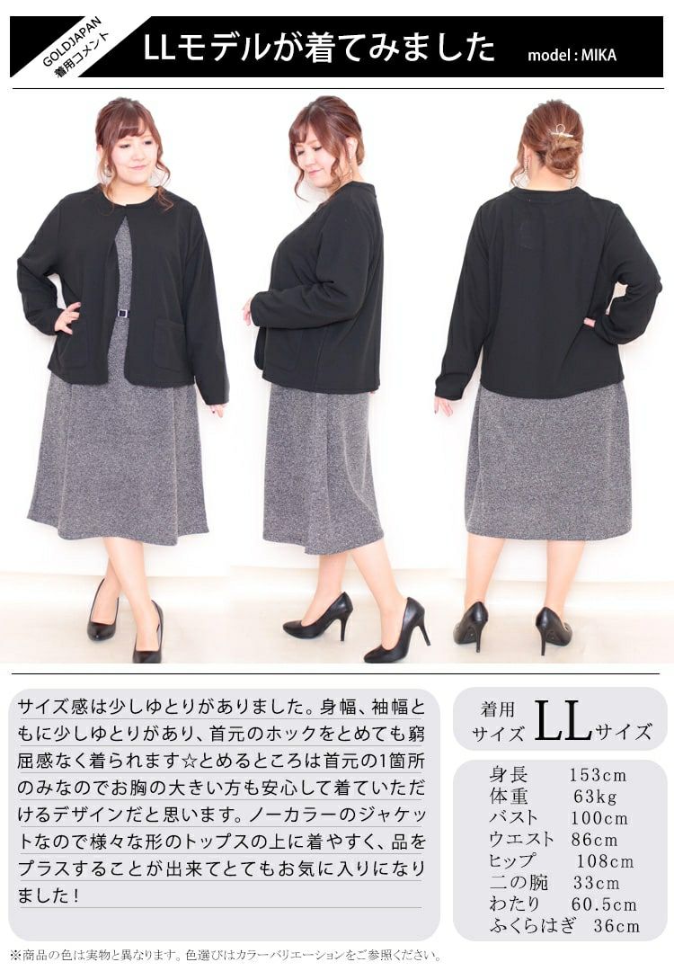 大きいサイズ レディース ノーカラージャケット　mncut-112031