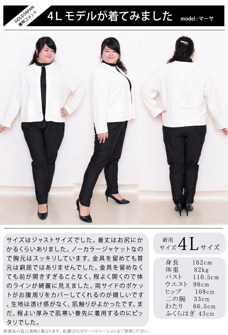 大きいサイズ レディース ノーカラージャケット　mncut-112031