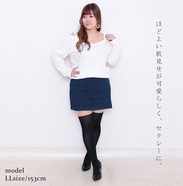 大きいサイズ レディース Vネックオフショル長袖プルオーバー　mncut-112455