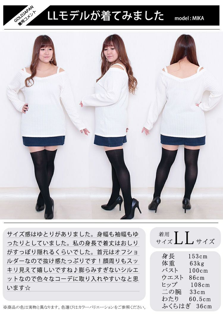 大きいサイズ レディース Vネックオフショル長袖プルオーバー　mncut-112455