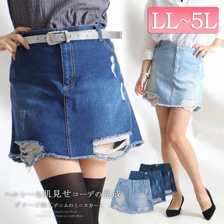 大きいサイズ レディース ダメージデニムミニスカート　tkb-127671120