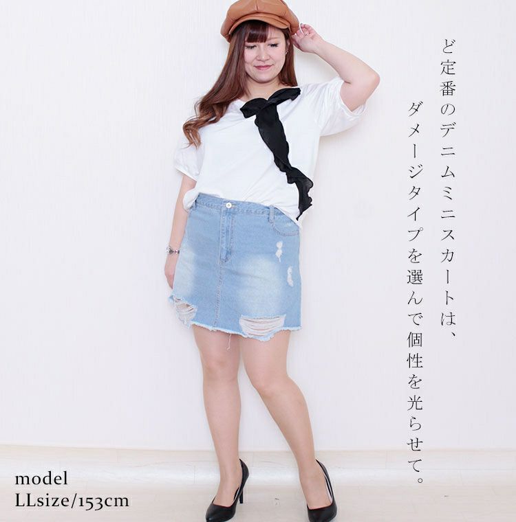 大きいサイズ レディース ダメージデニムミニスカート　tkb-127671120