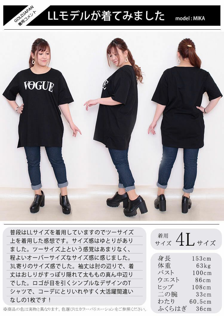 大きいサイズ レディース ロゴTシャツ　goldy-614 【メール便可】