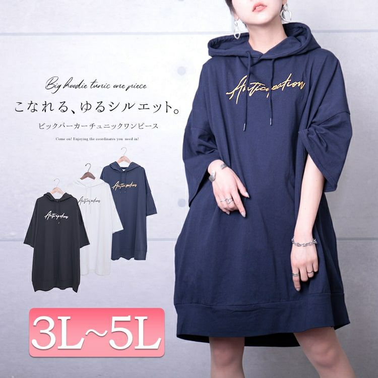 大きいサイズ レディース ビックパーカーチュニックワンピース　map-13