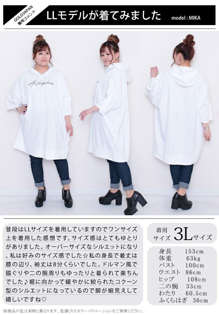 大きいサイズ レディース ビックパーカーチュニックワンピース　map-13