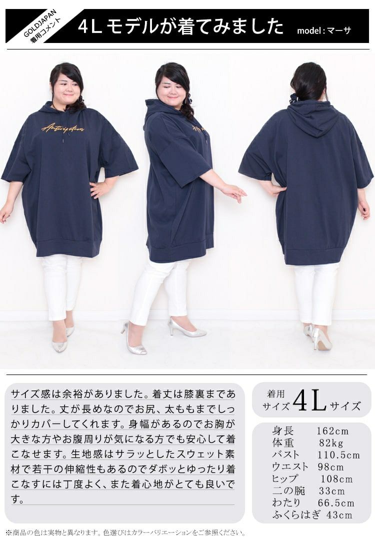 大きいサイズ レディース ビックパーカーチュニックワンピース　map-13