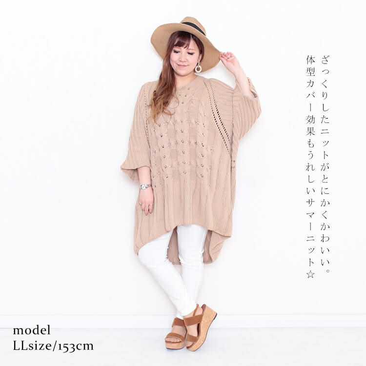大きいサイズ レディース ビッグサイズ 七分袖サマーニット　goldy-622