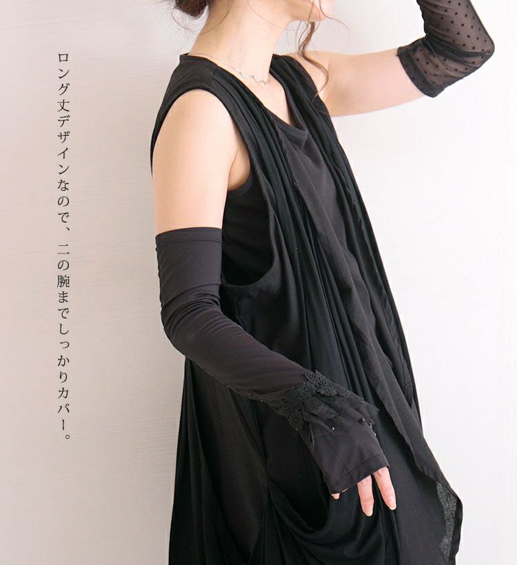 大きいサイズ レディース ビッグサイズ 花柄レース付きUVカットアームカバー　jun-188 【メール便可】