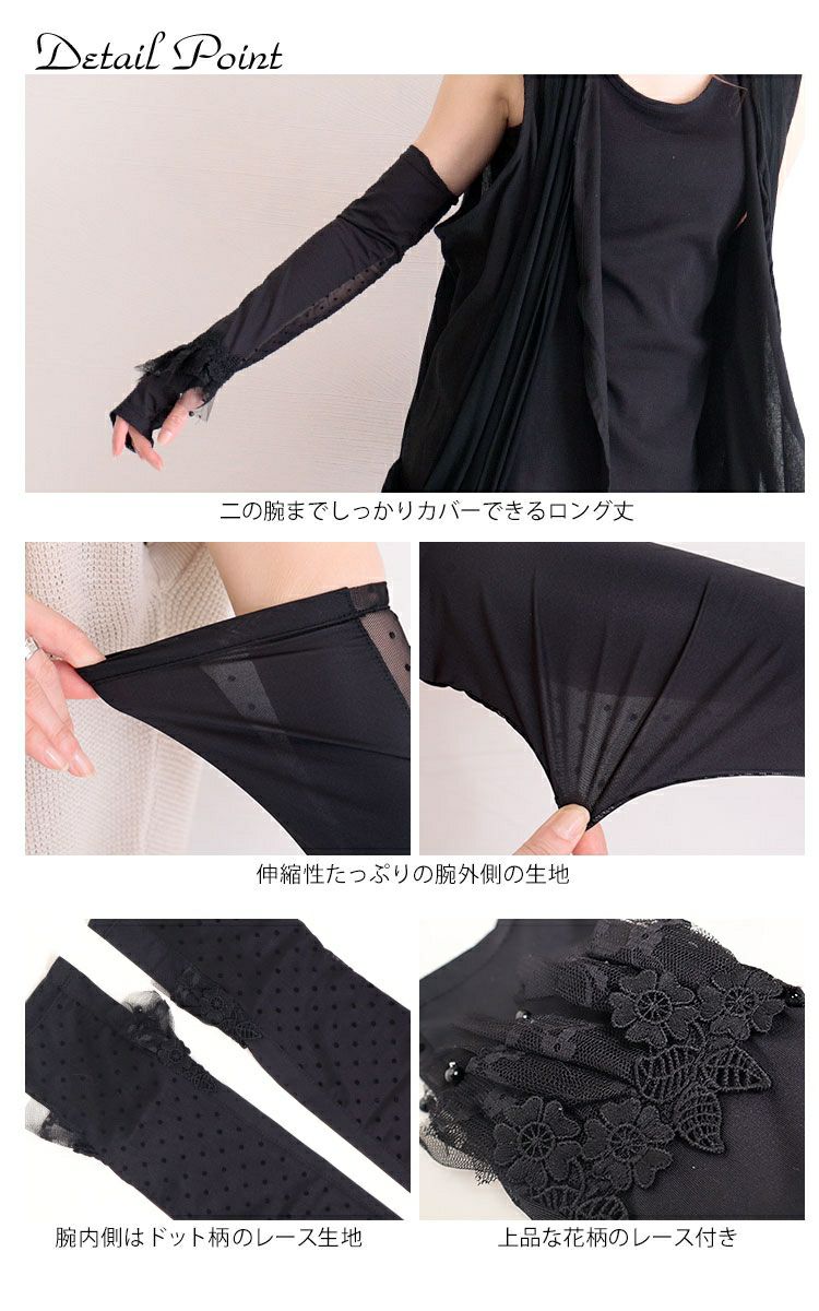 大きいサイズ レディース ビッグサイズ 花柄レース付きUVカットアームカバー　jun-188 【メール便可】