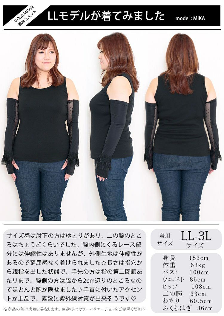 大きいサイズ レディース ビッグサイズ 花柄レース付きUVカットアームカバー　jun-188 【メール便可】