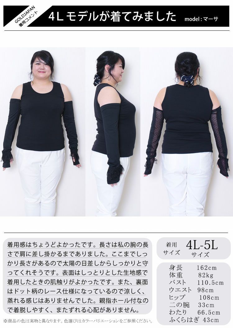 大きいサイズ レディース ビッグサイズ 花柄レース付きUVカットアームカバー　jun-188 【メール便可】