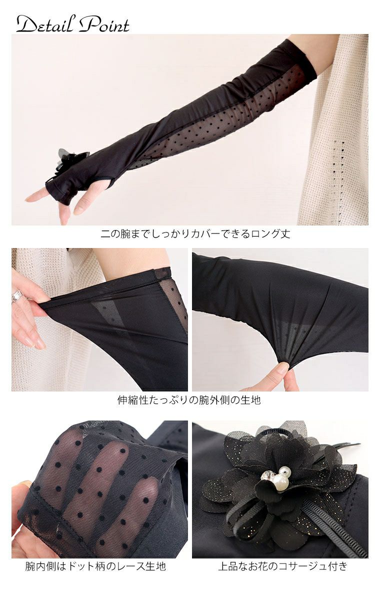 大きいサイズ レディース ビッグサイズ コサージュ付きUVカットアームカバー　jun-187 【メール便可】