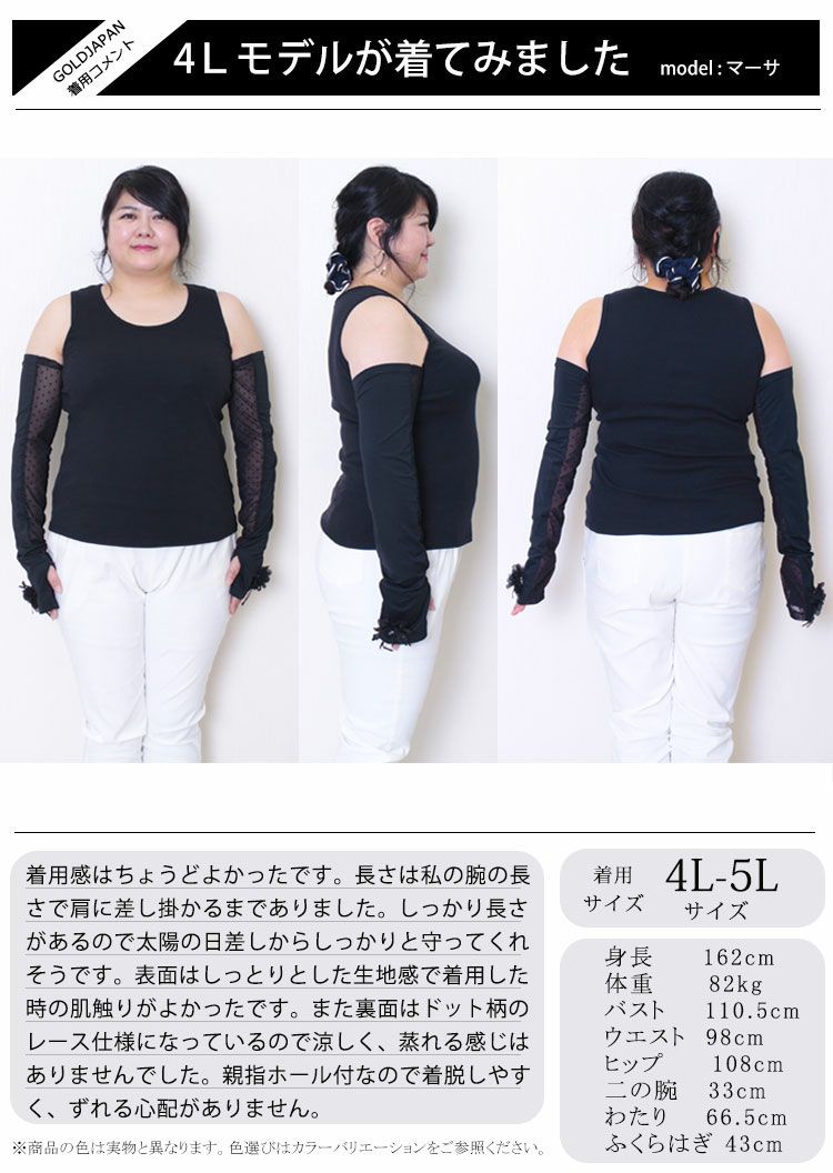 大きいサイズ レディース ビッグサイズ コサージュ付きUVカットアームカバー　jun-187 【メール便可】