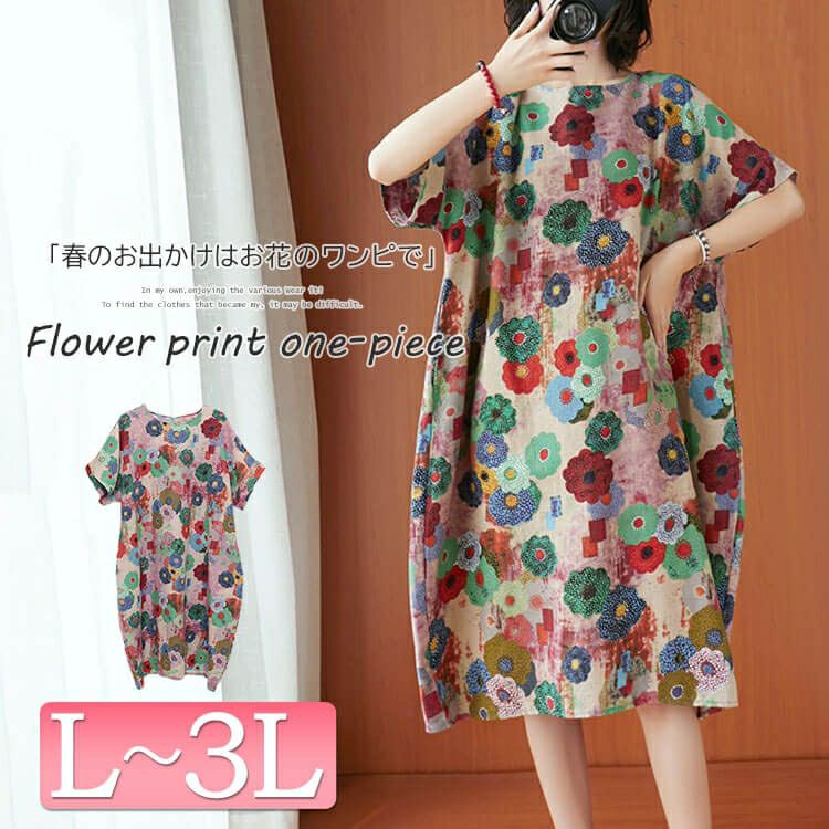 大きいサイズ レディース ビッグサイズ フラワープリント半袖ワンピース　goldy-640 【メール便可】