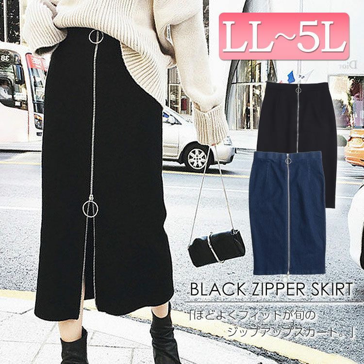 大きいサイズ レディース ビッグサイズ ジップアップタイトスカート　goldy-624 【メール便可】