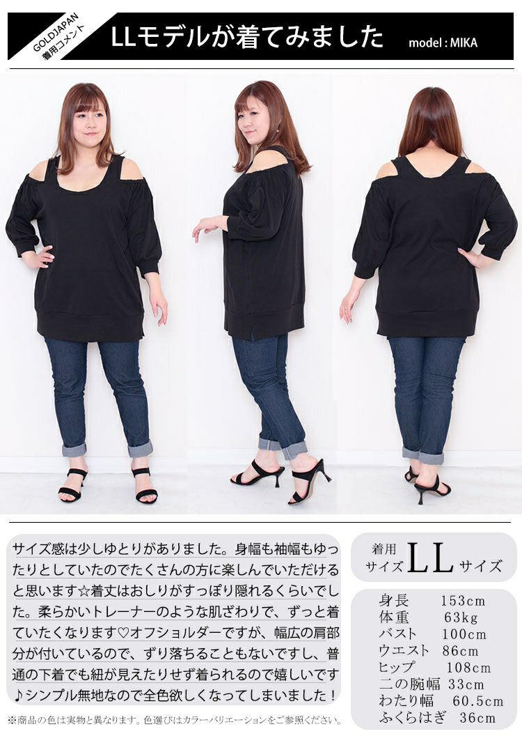 大きいサイズ レディース ビッグサイズ 肩紐付きオフショルプルオーバー　wk-gold-0100