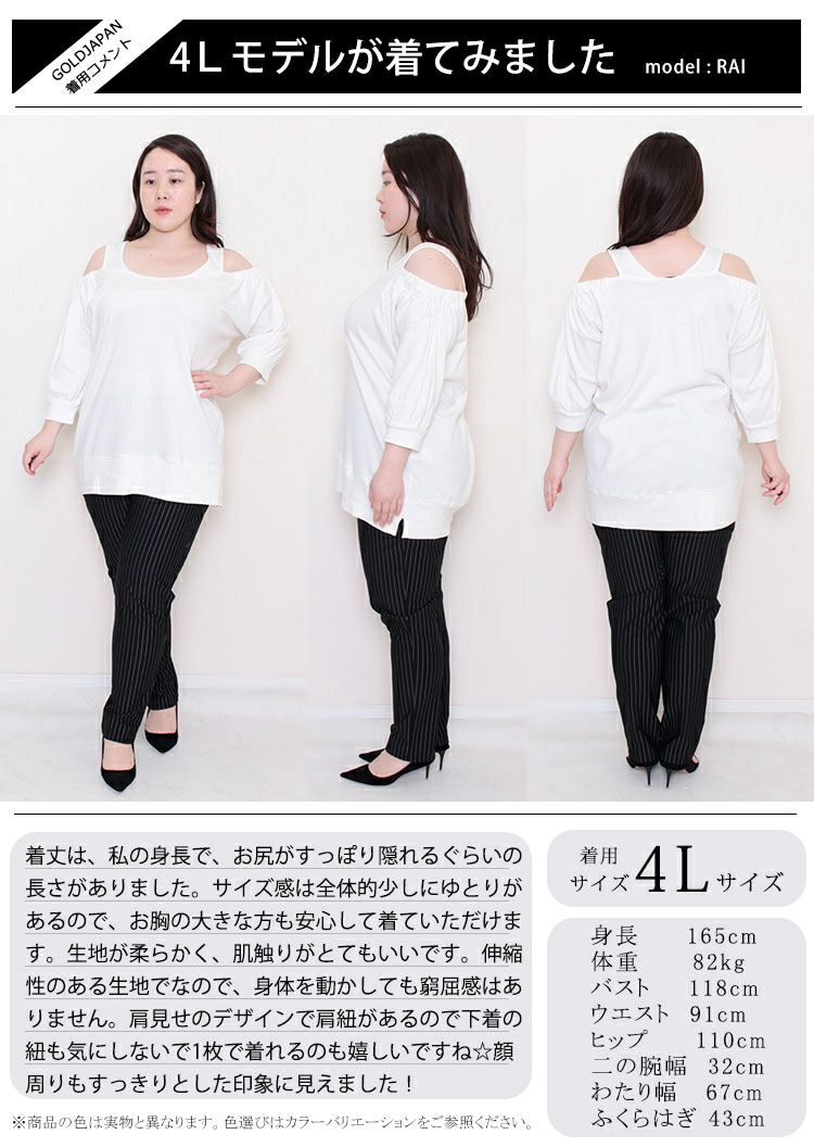 大きいサイズ レディース ビッグサイズ 肩紐付きオフショルプルオーバー　wk-gold-0100