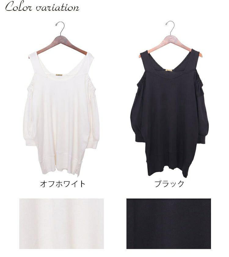 大きいサイズ レディース ビッグサイズ 肩紐付きオフショルプルオーバー　wk-gold-0100