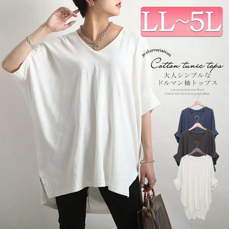 大きいサイズ レディース ビッグサイズ サイドスリットドルマンチュニックカットソー　wk-gold-095