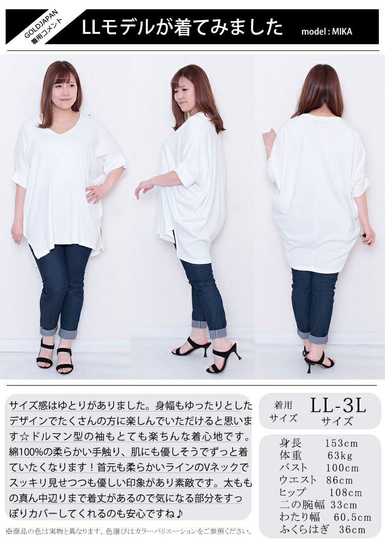 大きいサイズ レディース ビッグサイズ サイドスリットドルマンチュニックカットソー　wk-gold-095