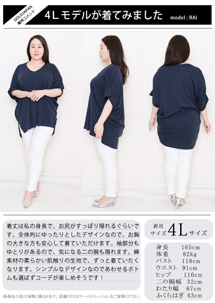 大きいサイズ レディース ビッグサイズ サイドスリットドルマンチュニックカットソー　wk-gold-095